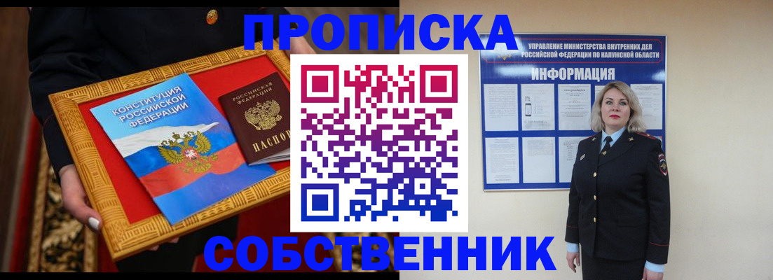 временная регистрация для всех в Талице