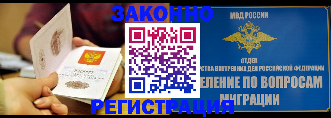 временная регистрация в квартире в Талице