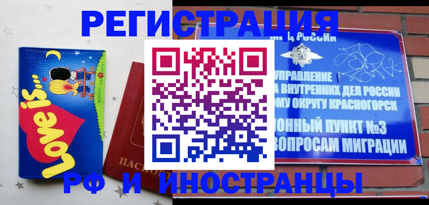 купить прописку в Талице