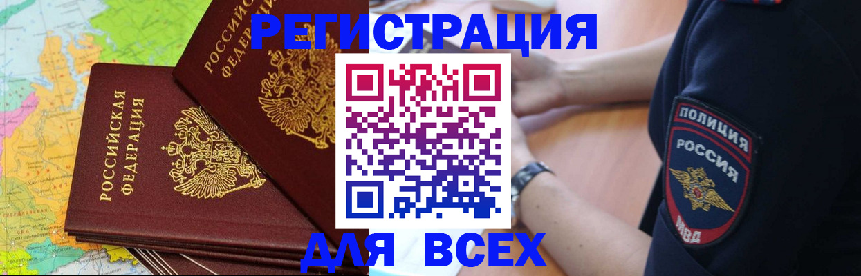 прописка для школы в Талице